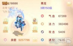 大话西游怀旧服青龙宠物养成指南 秒杀