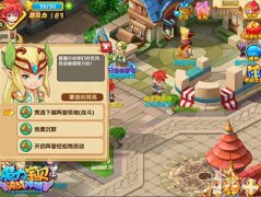 龙之谷手游阵营和萌宠新功能夏日来袭
