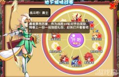 龙之谷百科夏日版推出6.0更新公告