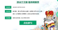 龙之谷欢度五一 精彩就在法兰城