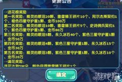 龙之谷sf不能错过的五一丰厚奖励