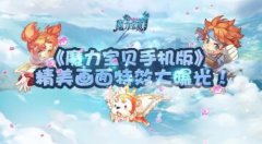龙之谷个人所知道的有只有6个地方可以卖魔石