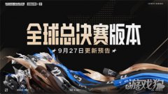 电竞龙之谷私服经理决赛版本更新预告