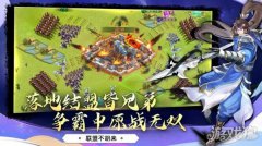 魔力私服胡莱三国4新赛季开启计划 140服离石之战开启