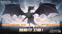 龙之谷sf冰原守卫者12月2日版本更新预告