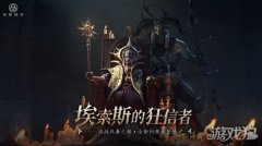 魔力私服环形战争12月5日停机维护公告内容