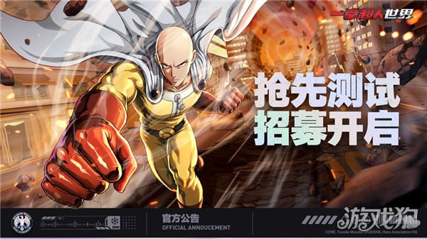 魔力宝贝私服一拳超人世界测试资格怎么获取 2023年最新测试来了
