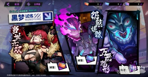 魔力宝贝私服镇魂街天生为王版本更新公告 刘羽禅·霜御登场