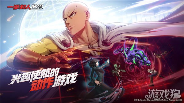 魔力宝贝私服一拳超人世界首测定档1.6 全新游戏pv公布