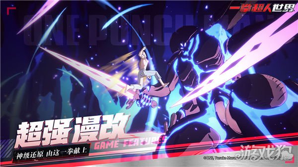 魔力宝贝私服一拳超人世界首测定档1.6 全新游戏pv公布