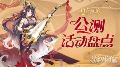 龙之谷私服自在西游12月29日公测 公测活