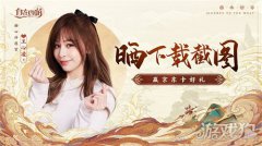 魔力私服自在西游公测倒计时1日 预下载开启