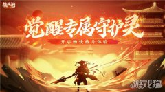 魔力sf镇魂街武神觉醒首曝 来与守护灵畅享2D横版格斗吧