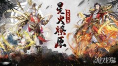 魔力私服幻想名将录吕布张辽新皮肤上线 帅到没朋友