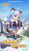 龙之谷私服猫咪大陆礼包码最新分享 12月最新可用兑换码