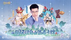魔力sf自在西游首席金牌策略师大司马开讲啦