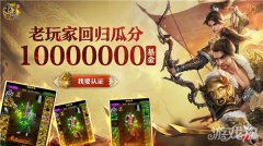 龙之谷私服原始征途12.15终极测试开启 诚
