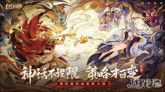 龙之谷自在西游公测主题曲惊鸿亮相 国风