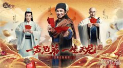 金庸正版经典武侠创新手游《天魔力私服龙八部2：飞龙战天》4月14日全平台公