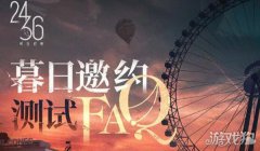  时序残响暮日邀约测试现已开启资魔力私服格招募!你是否会在恍惚间发现不同
