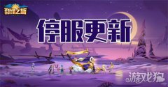 实际关服时间可能与公魔力私服告关服时