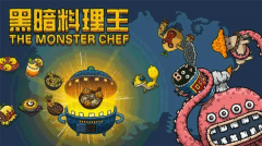 <b>龙之谷sf：黑暗料理王灵石的作用有哪些 黑暗料理王灵石的作用是什么</b>