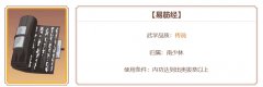 <b>龙之谷sf：豪杰成长计划最强心法推荐 豪杰成长计划最强心法有哪些</b>