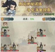 <b>大话仙境仙境试炼攻略 大话仙境仙界挑战如何通过 龙之谷私服</b>