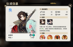 <b>龙之谷私服：少年西游记2神将攻略分享 少年西游记2神将解析</b>