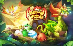 <b>龙之谷私服：我有一座育龙岛买号的正规交易平台去哪里靠谱 安全的购</b>